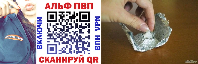 МЕГА рабочий сайт  Вилючинск  Alfa_PVP Crystall 