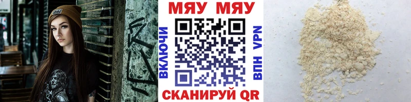 МЕФ кристаллы  как найти наркотики  Вилючинск 