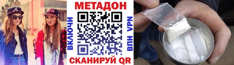 Метадон кристалл Вилючинск